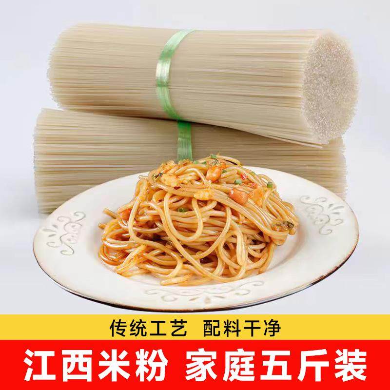 江西米粉5斤米线 线干特产南昌拌粉炒粉广西螺蛳粉桂林米粉云南米,粮油调味/速食/干货/烘焙,方便米线/米粉,淘宝优惠券,粉丝福利购,淘宝优惠卷