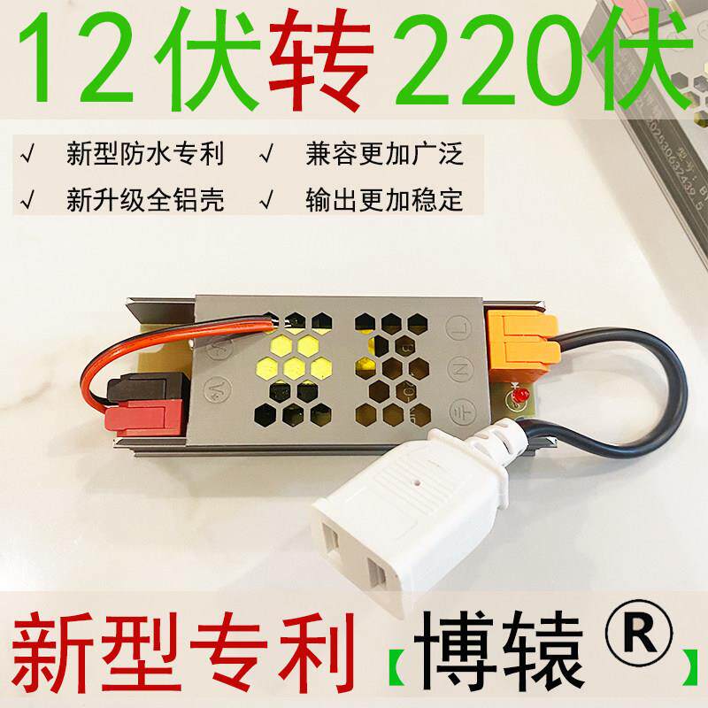 电源升压逆变器防水12伏转220伏 变压器防水电源模块电子元件应急