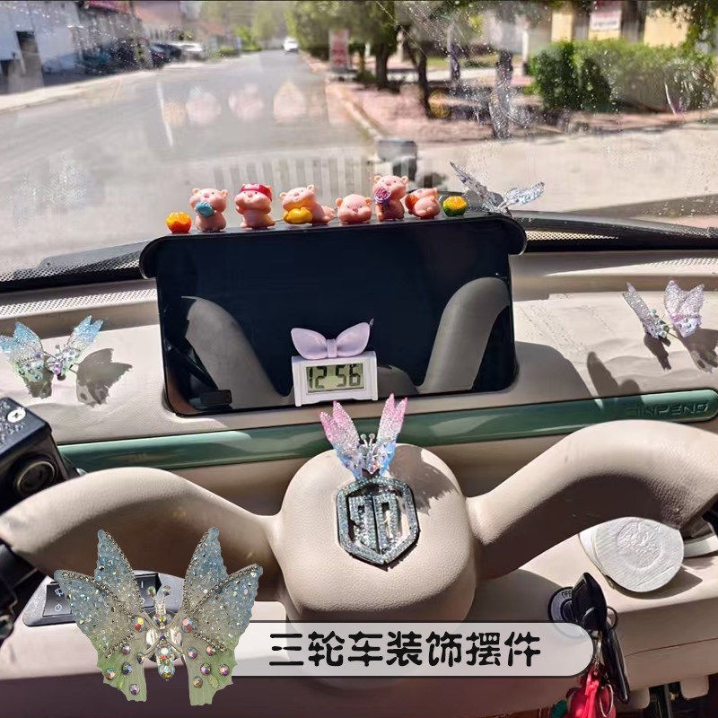 电动三轮车内饰改造用品神器小配件摆动蝴蝶车载摆件车外挂件黏贴