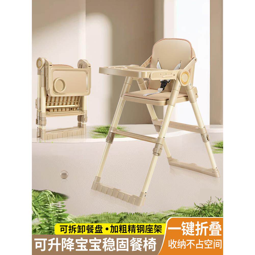 帝义儿童餐椅可折叠宝宝吃饭桌椅婴幼儿学坐椅便携式小孩凳子盖布