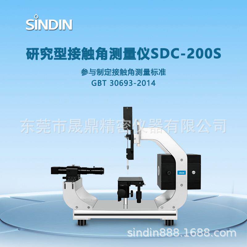 精密仪器：水滴角测试仪的原理接触角测量仪测试步骤及过程