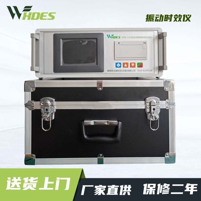 钢板焊接应力消除机内应力仪振动时效机送货上门全自动振动时效仪