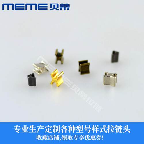 新款直销3号5号拉链上下止黄铜H65前码工字后码拉链尾止赌头金属U