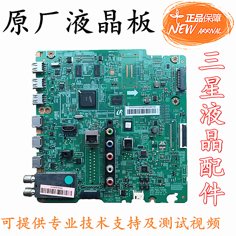 原装三星电视UA60F6300AJ UA65F6300AJ主板 BN41-01958A促销