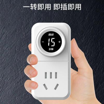 数显定时插座机械式分钟款电动车充电倒计时自动断电抽水泵定时关