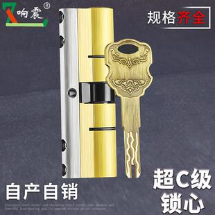 防盗门锁芯铜超c级进入户门通用型门锁家用高档老式大门一体锁芯