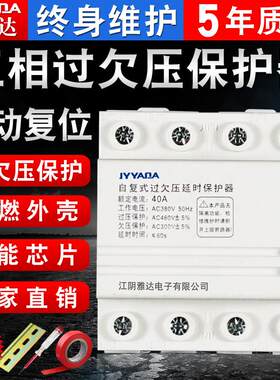 三相四线 线自覆式过欠压保护器电机缺相漏电开 关自动覆位4P光伏