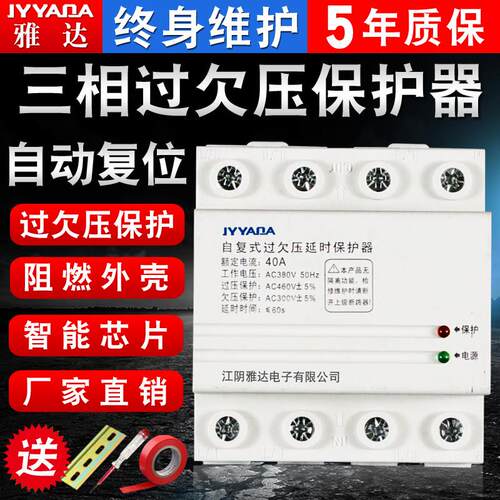 三相四线过欠压保护器 4P漏电保护开关 380V自动复位安德利交流电