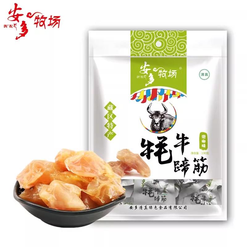 甘肃甘南特产临夏清真牦耗牛蹄筋130克泡椒味小吃零食