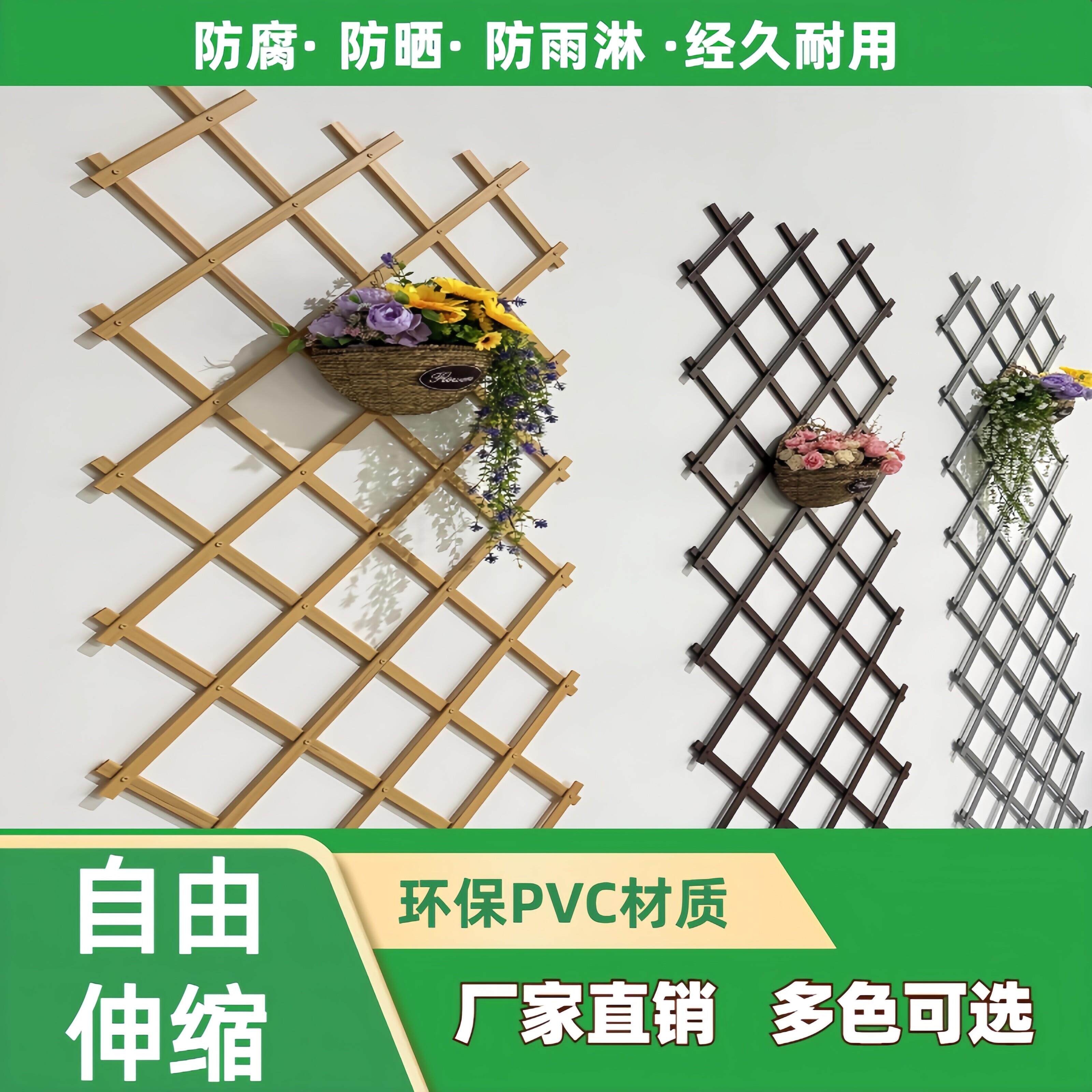 户外防腐PVC伸缩栅栏庭院塑料伸缩篱笆花园围栏网格爬藤架