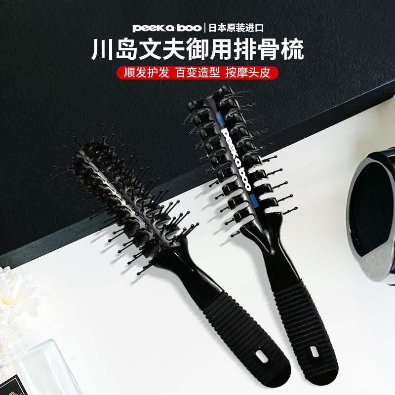 日本进口PEEKABOO九排梳发型师男士专用梳子排骨梳按摩蓬松造型梳