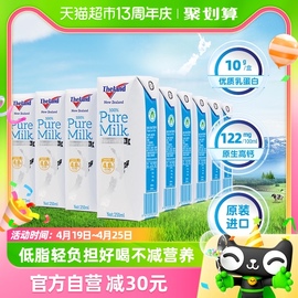 进口新西兰纽仕兰4.0g蛋白质低脂牛奶250ml*24盒高钙早餐整箱