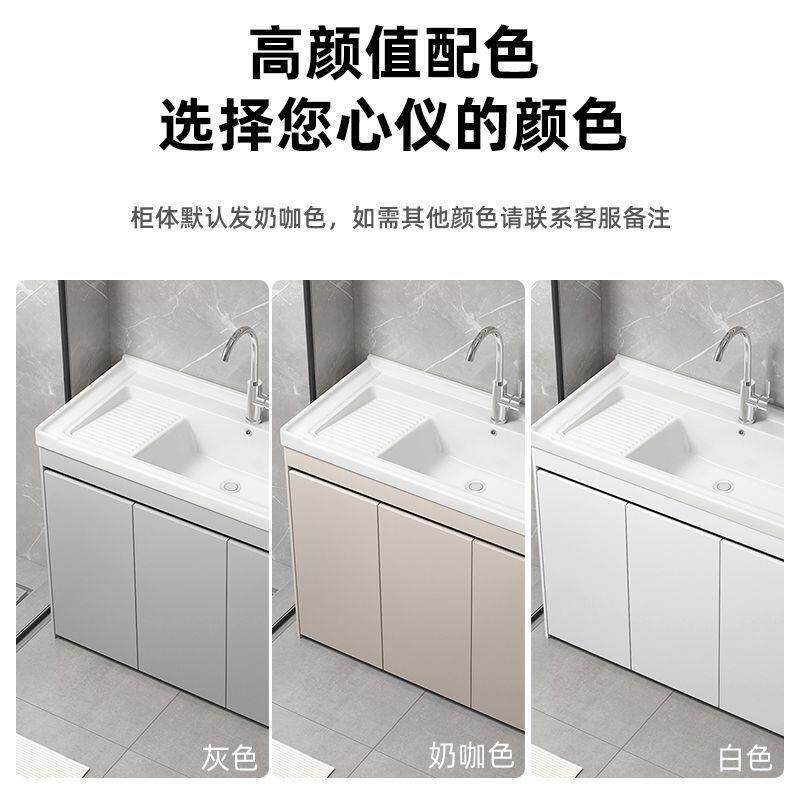 台蜂窝铝阳洗生间卫洗衣柜928一体陶瓷衣盆带搓板水槽落地浴室柜