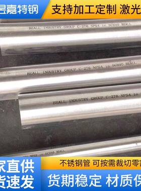 Inconel600625镍基合金管Hastelloy哈氏合金C276C-22无缝管零切