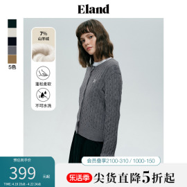 含羊绒eland衣恋针织衫，女复古绞花格雷系撞色条纹毛衣开衫