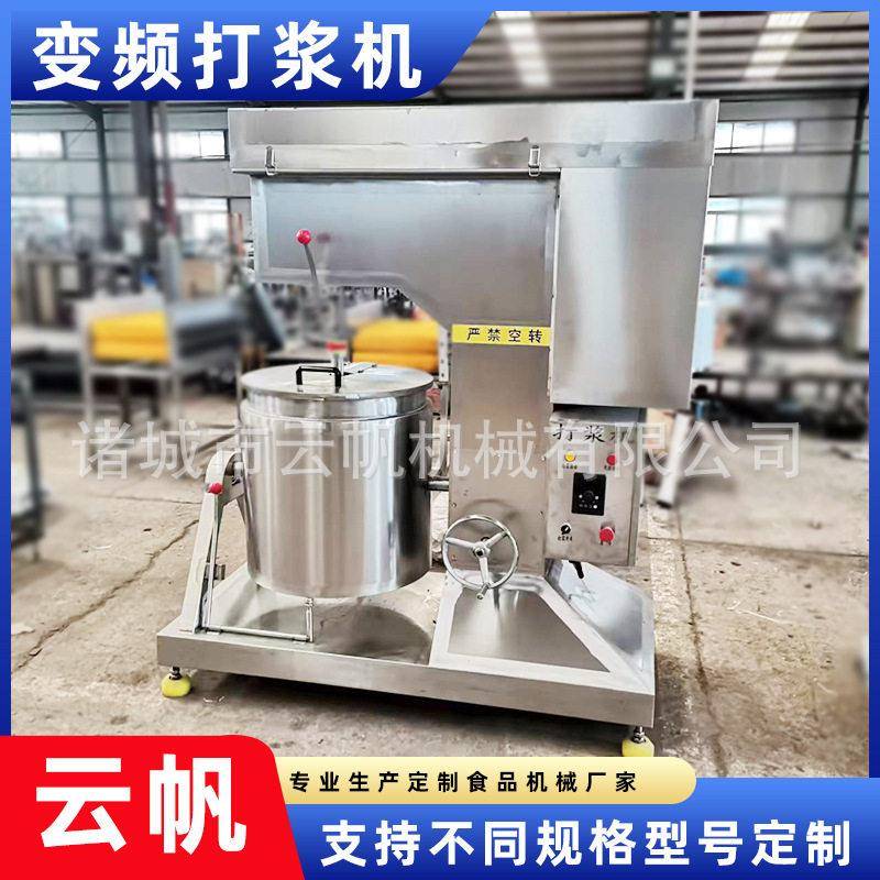全自动肉丸打浆机虾滑鱼丸打浆设备速变频香菇贡丸打浆机