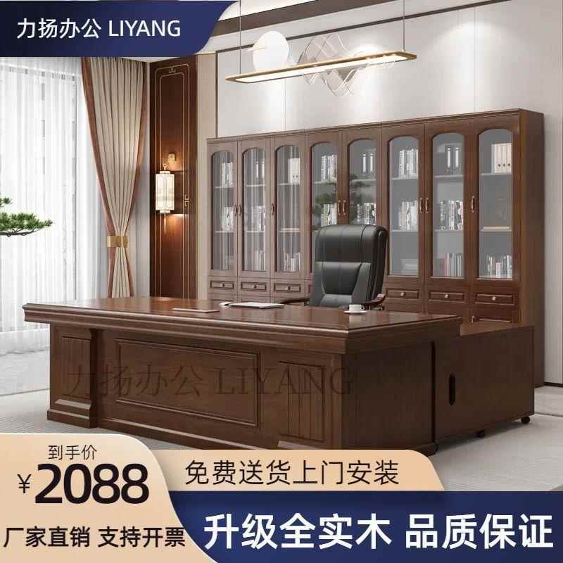 全实木中式大班台办公桌电脑桌加厚环保简约现代总裁椅新中式家具