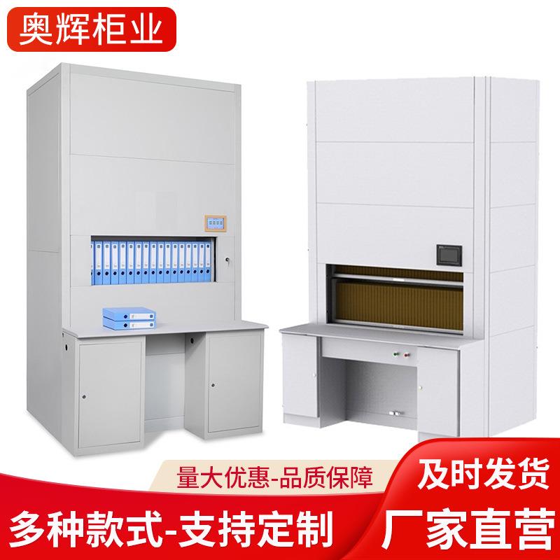 智能档案回转柜全自动选层密集柜可升降文件柜自选层落地凭证柜