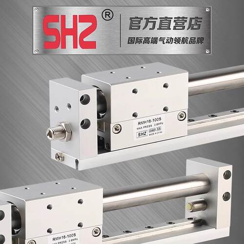 磁耦式无杆气缸带导轨RMH10/16-20/25/150/200/250/300型