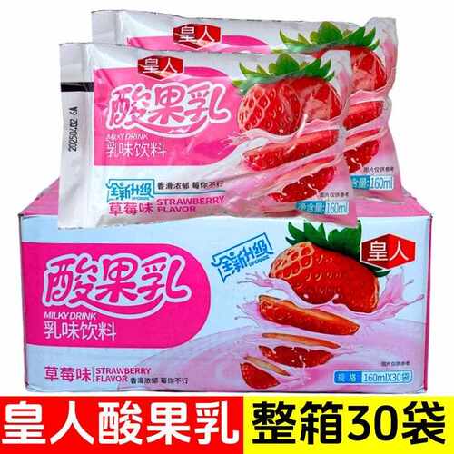 新疆包邮广西皇人酸果乳豆奶袋装大豆植物蛋白饮料早餐奶宿舍屯粮