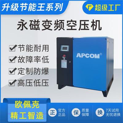 螺杆式永磁变频气泵37kw空压机小型工业级螺旋式22千瓦空气压缩机