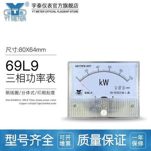 69L9交流三相有功功率表380V输入带功率变换器50kw 200千瓦1MW AC