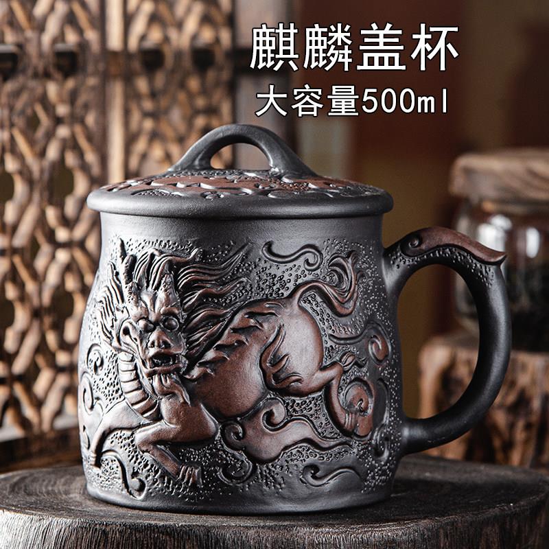 大号紫砂麒麟浮雕盖杯个人专用家用大容量带盖喝茶杯中式复古茶杯