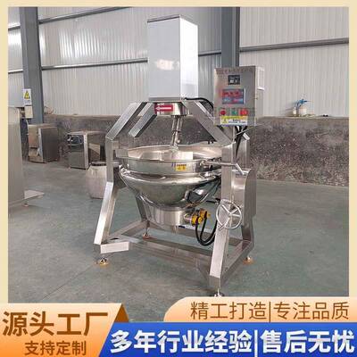 豆瓣酱商用行星炒锅龟苓膏熬制炒锅迈创火锅底料酱料炒制设备