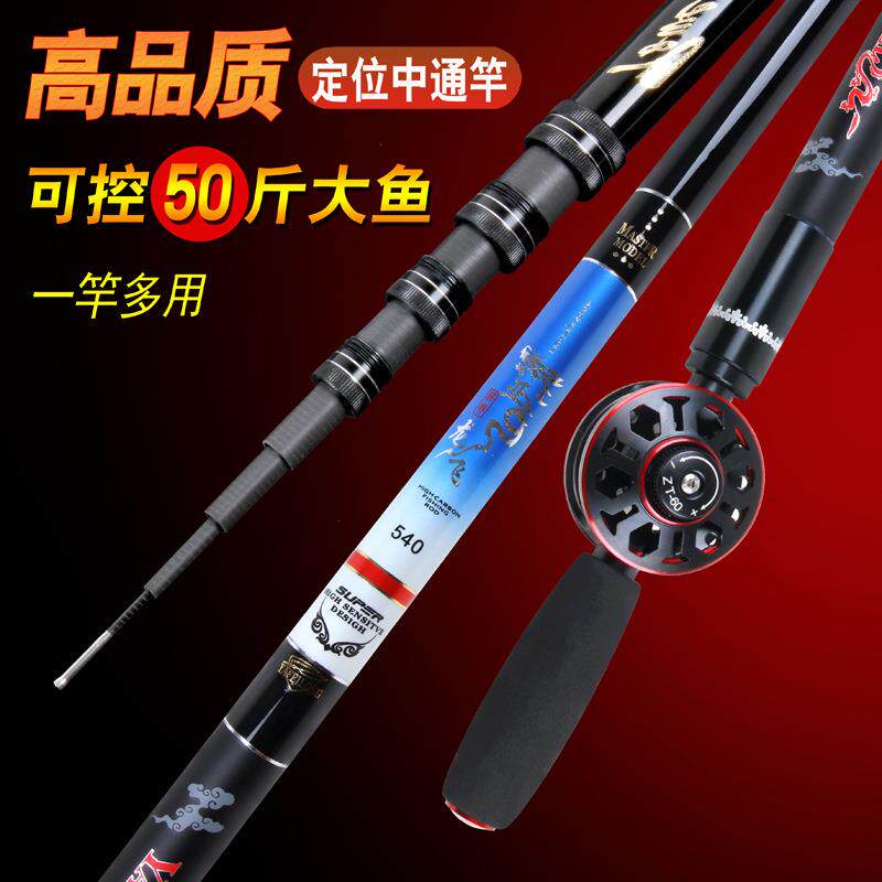 新款直销 五定位中通竿内走线鱼竿手竿碳素超轻硬19调短节溪流竿