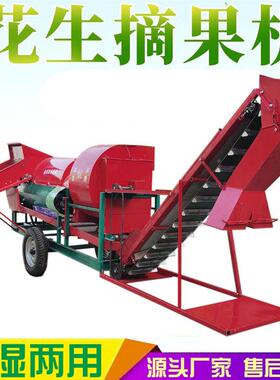 全入干湿两用花生 摘果机带自动装袋花喂打果机去GTO秧机摘果干生