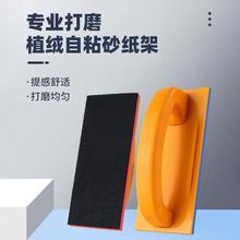 小号手工打磨砂纸架抛光自粘沙纸墙面砂布砂架7.5*17.5小砂架沙架