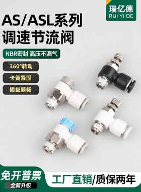 气动节流阀可调快速接头气缸调速SL4-M5 排气节流AS1120F-M5-06A