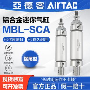 铝合金迷你笔形气缸MBL20X25X50X75X100X125X150 亚德客原装