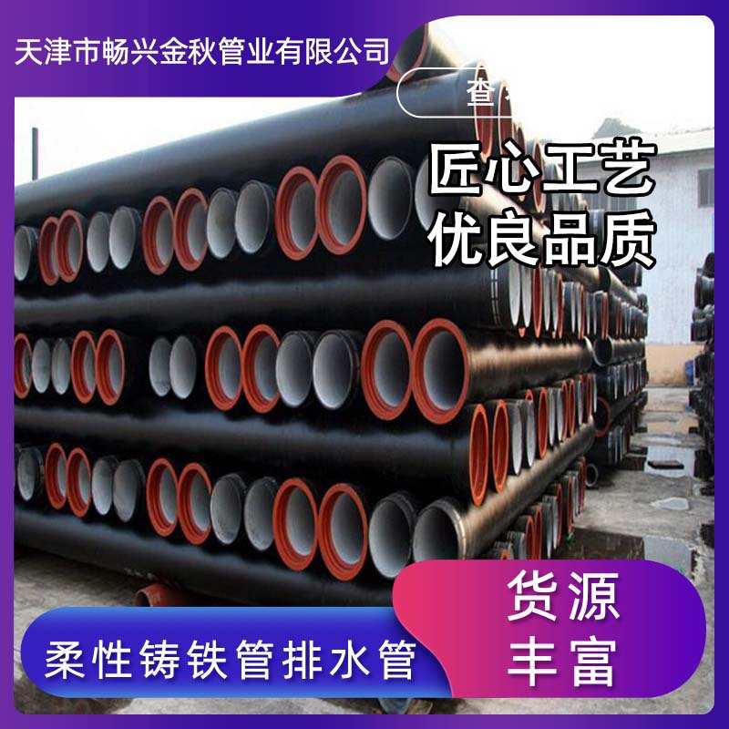 球墨铸铁管球墨管铸铁柔性铸铁管给水管消防排污厂家批发现货