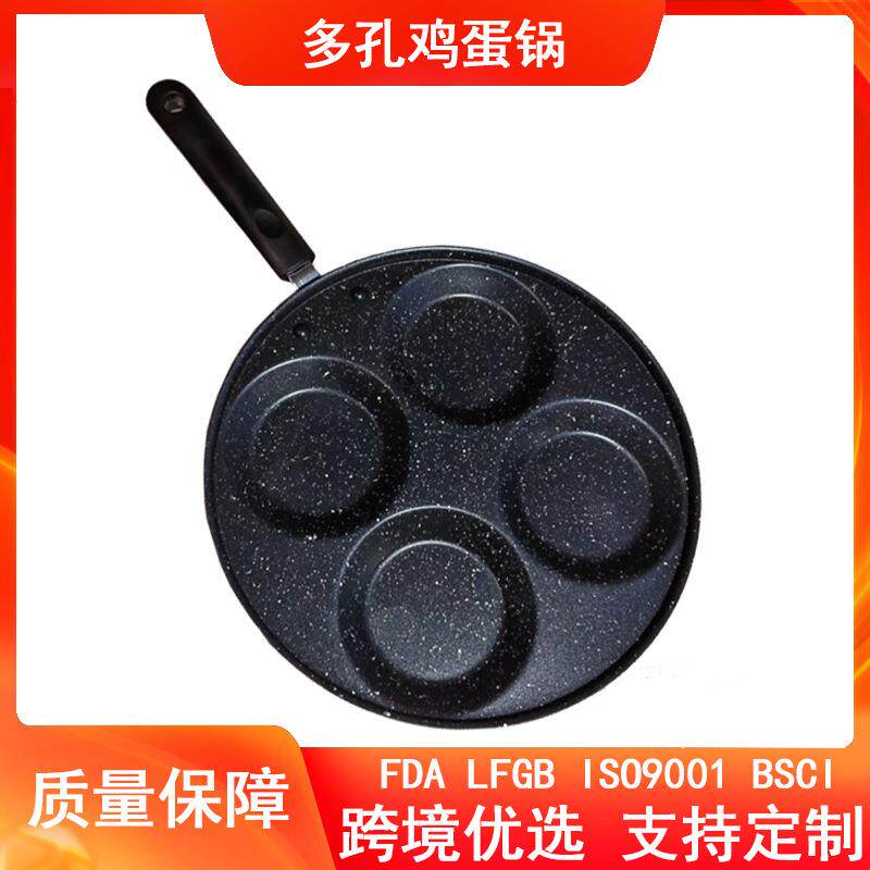 煎鸡蛋汉堡机不粘小平底家用煎锅早餐蛋堡煎饼锅模具四孔煎蛋