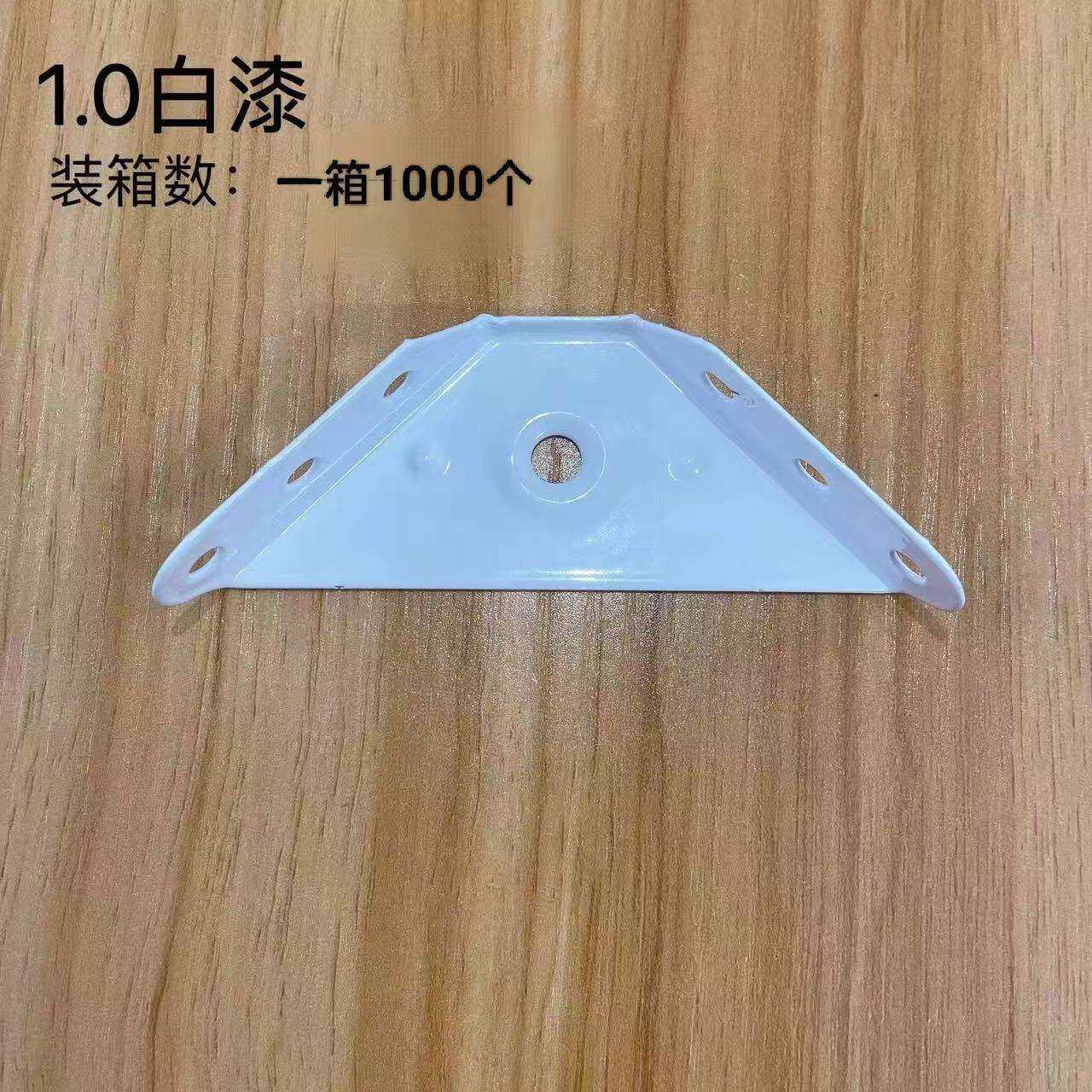 1.0加厚三角固定角码 吊码喷白漆床角撑 吊柜角码家具五金配件