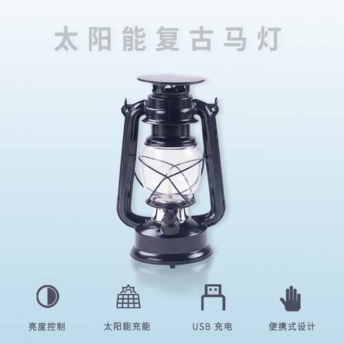 户外露营照明氛围装饰怀旧便携式手提USB太阳能充电复古马灯