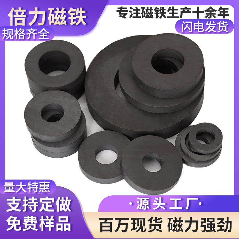 工厂圆环磁铁环铁氧体圆柱强磁圆环形打捞磁铁带孔吸铁石黑色普磁