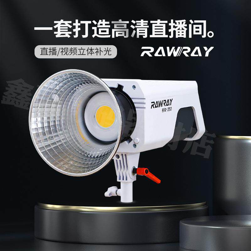 若锐350X摄影灯350W双色温led补光灯常亮影视灯直播间摄影拍视频