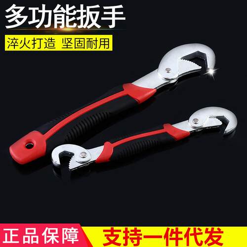 万能扳手多功能万用活口扳手跑江湖扳手快速管钳活动扳手厂家直销