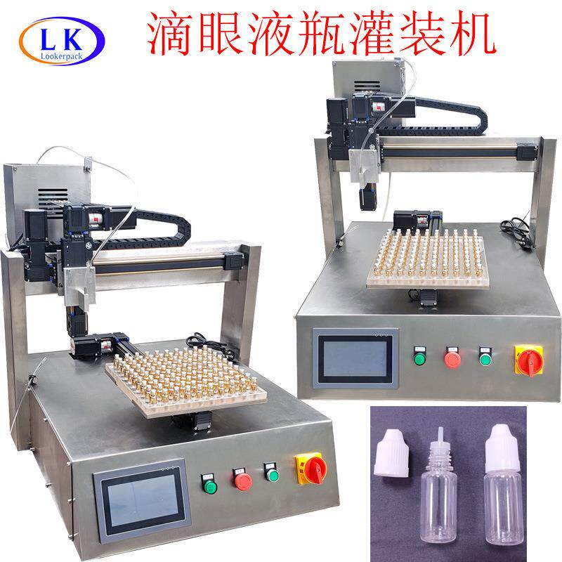 眼药水滴眼液瓶陶瓷泵灌装机0.5ml药水分装机分液机