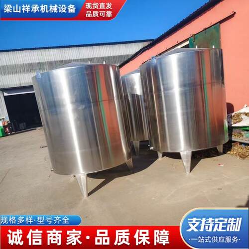 出售不锈钢储罐大型立式啤酒储存罐5-80立方不锈钢储存罐