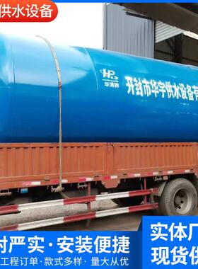 绿化养殖用无塔供水器供水压力罐供水设备无塔供水装置供水器