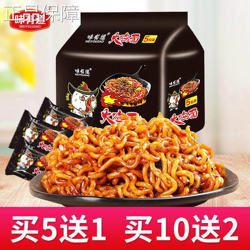 火鸡面速食泡面味有道超超辣火鸡面方泡便整箱方便速食辣食面面品