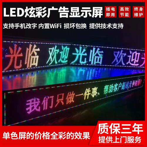 LED显示幕滚动走字屏电子雷射全彩 彩户外广告牌防水门头p10字幕
