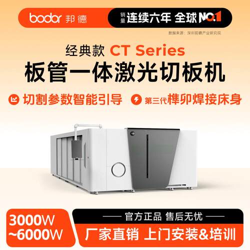 全防护板管一体激光切割机铁皮管材激光切割机板管两用激光切割机