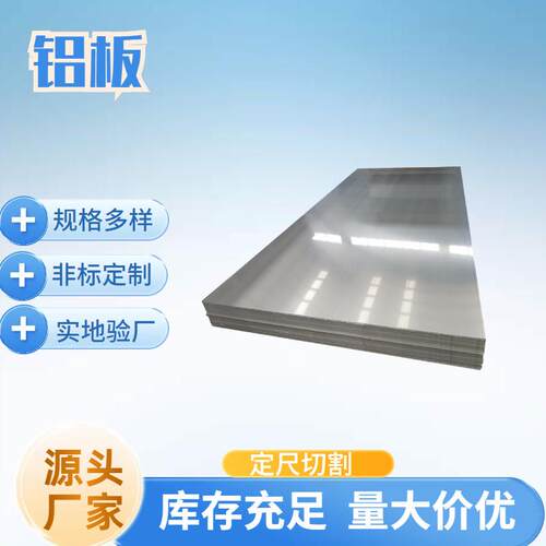 镜面铝板拉丝氧化铝卷彩色反光广告装饰板材0.23mm厚度现货