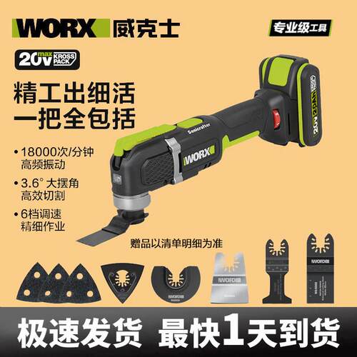 威克士WE696家用多功能电动工具机充电锂电抛光打磨挖孔机