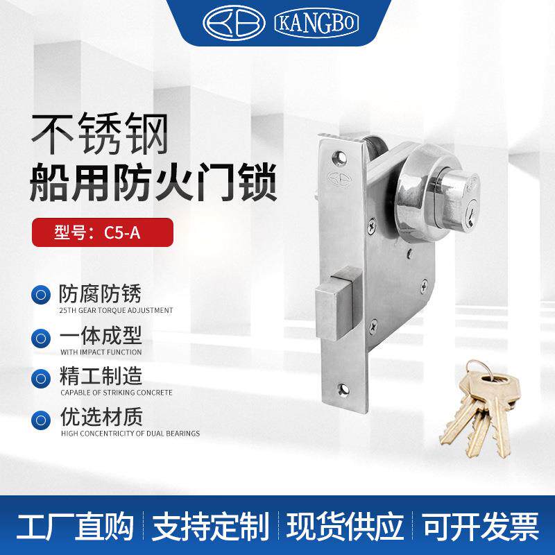 不锈钢船用防火门锁C5-A船用厨房防火门锁船舱房间门锁钢制舱室