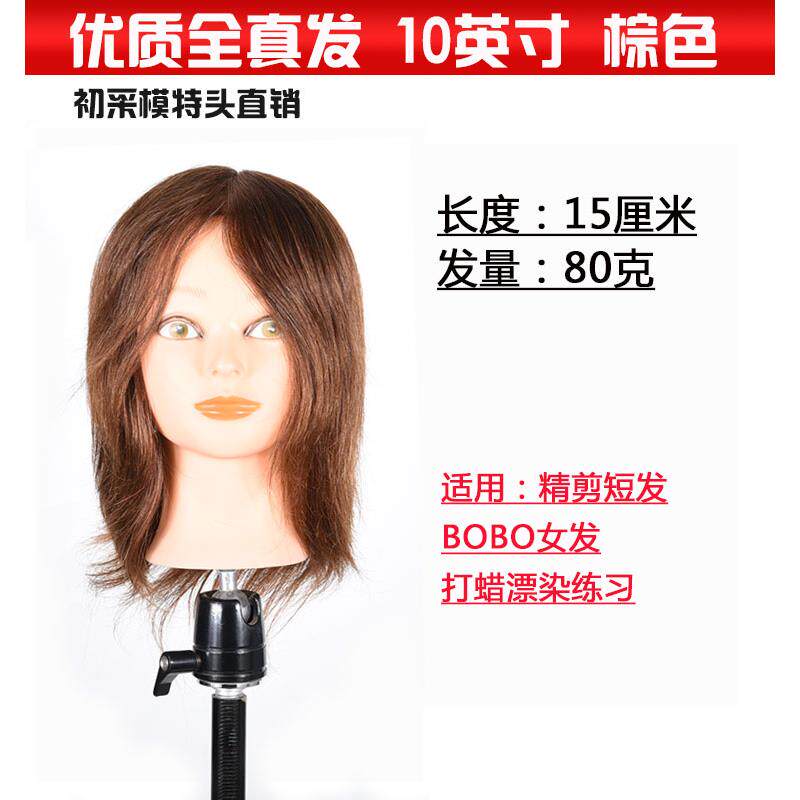 正品发美假发徒头模真发 全真学模特头真发可卷烫染剪发头模型 假